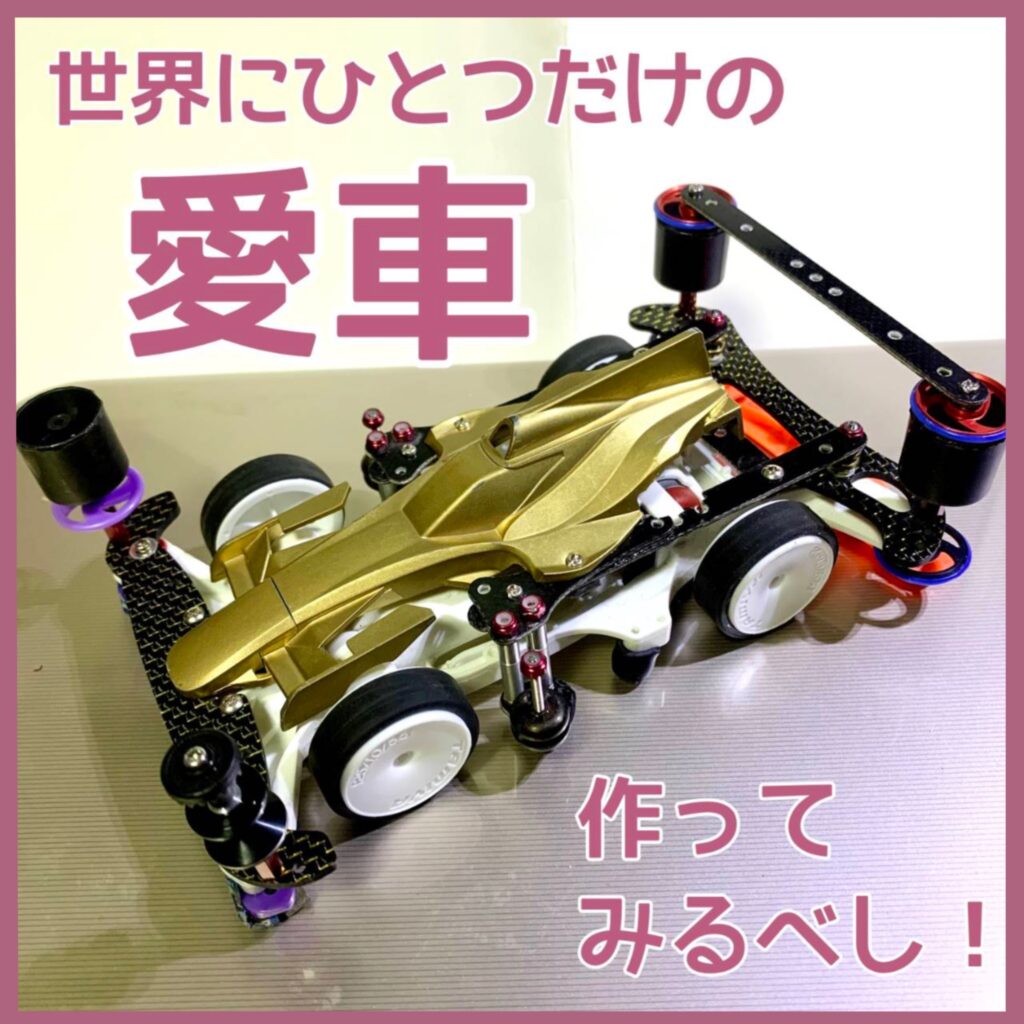 日本限定 KYOEIWORKS ミニ四駆 ローラー 模型製作用品 - blogs 